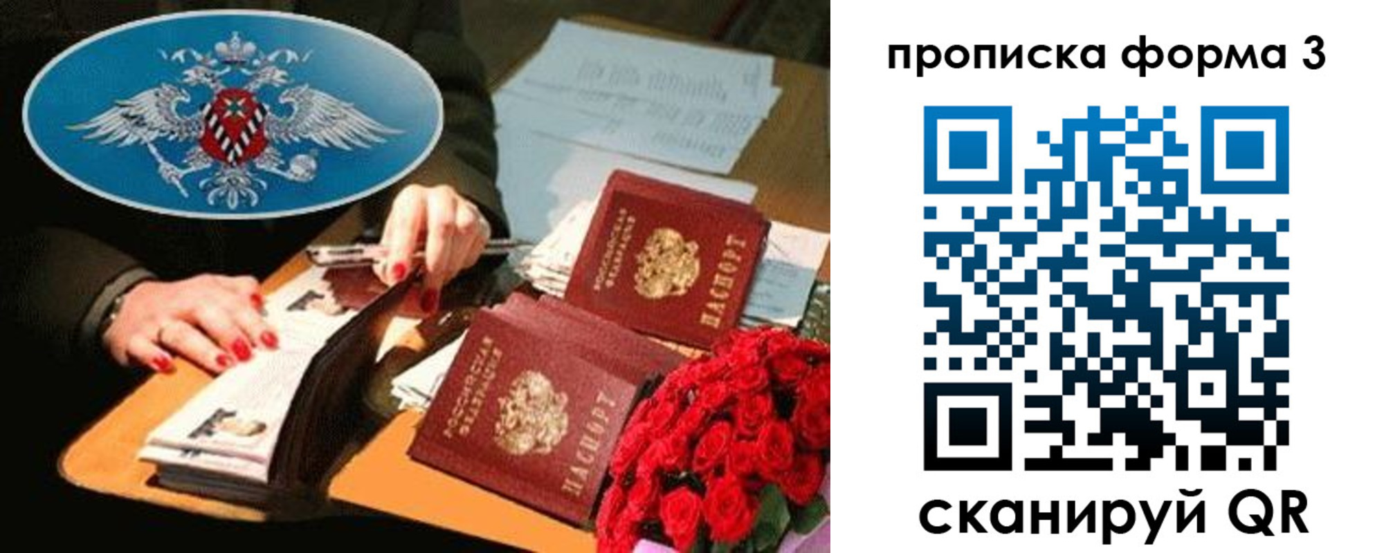 где прописаться в Новозыбкове