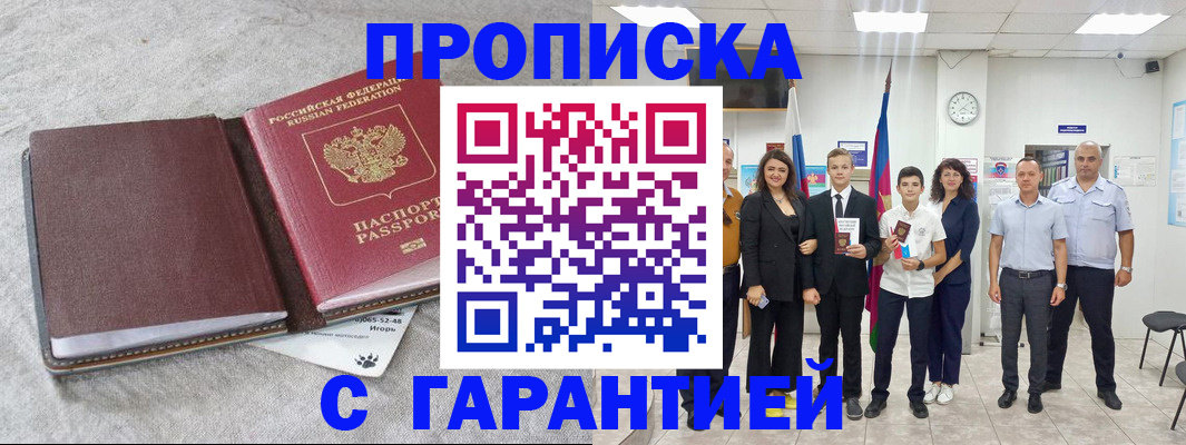 прописка для кредита в Новозыбкове